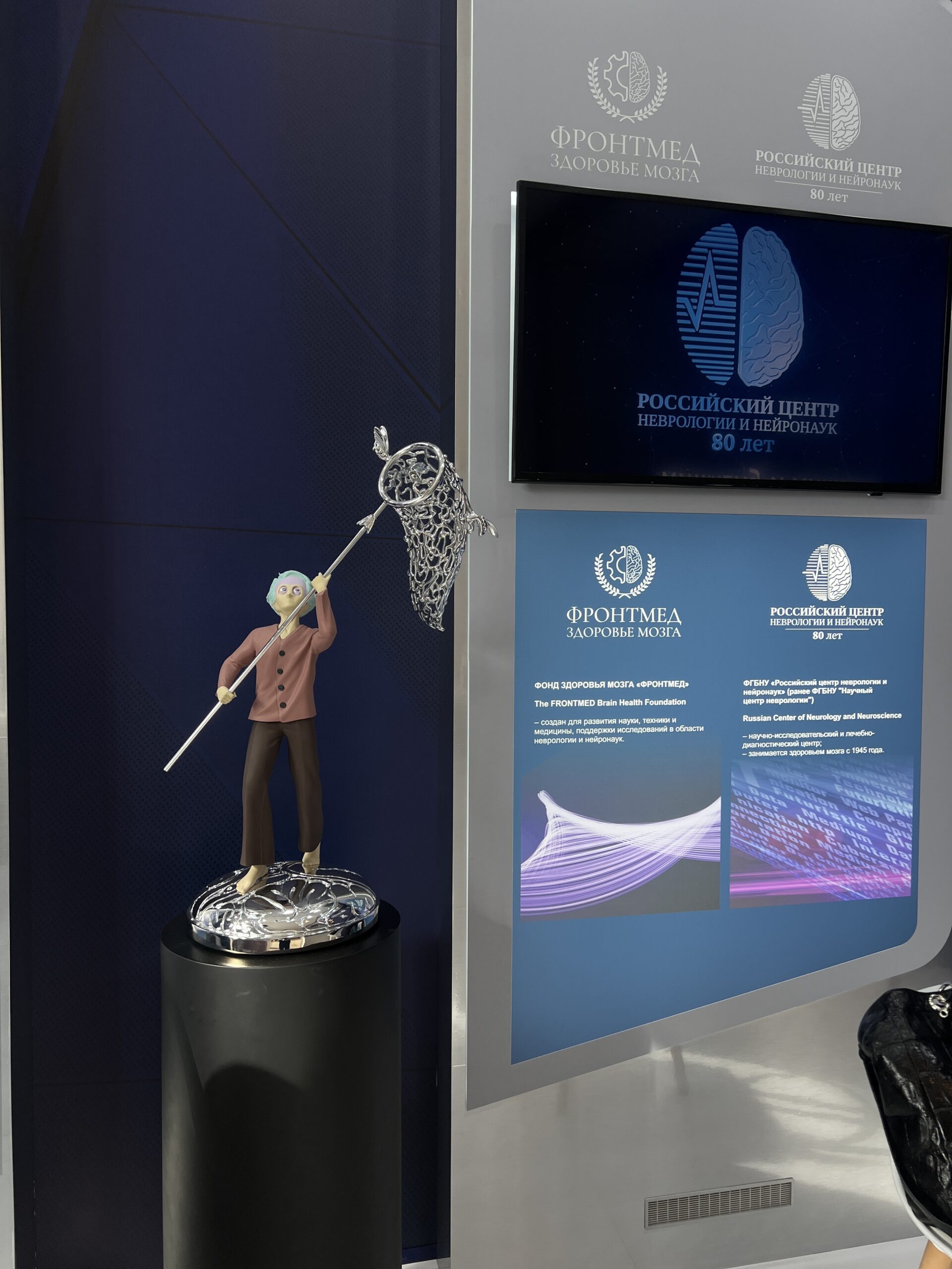 СКУЛЬПТУРУ, ПОСВЯЩЕННУЮ БОЛЕЗНИ АЛЬЦГЕЙМЕРА, ВПЕРВЫЕ ПОКАЖУТ НА ПМЭФ-2025