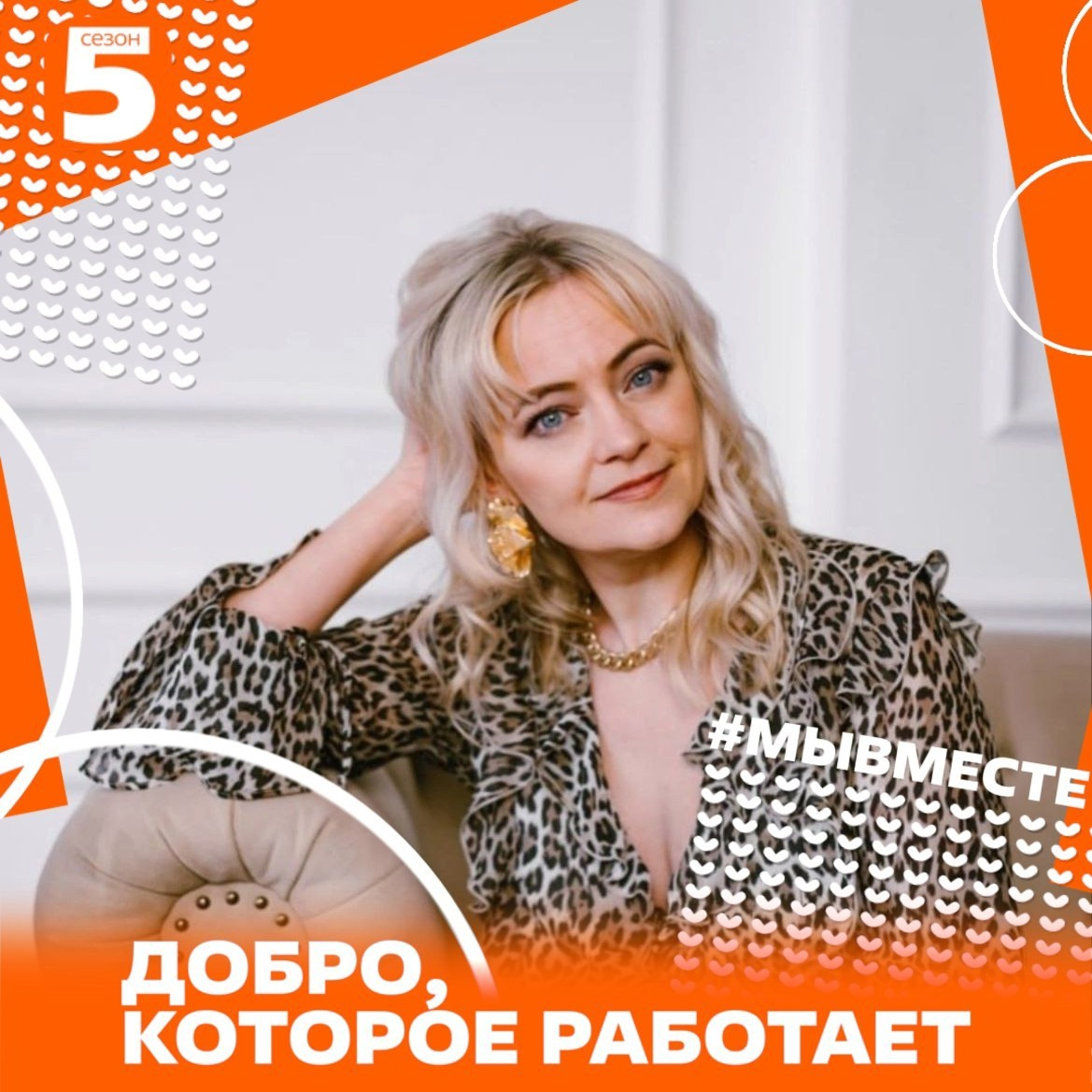 Добро, которое работает