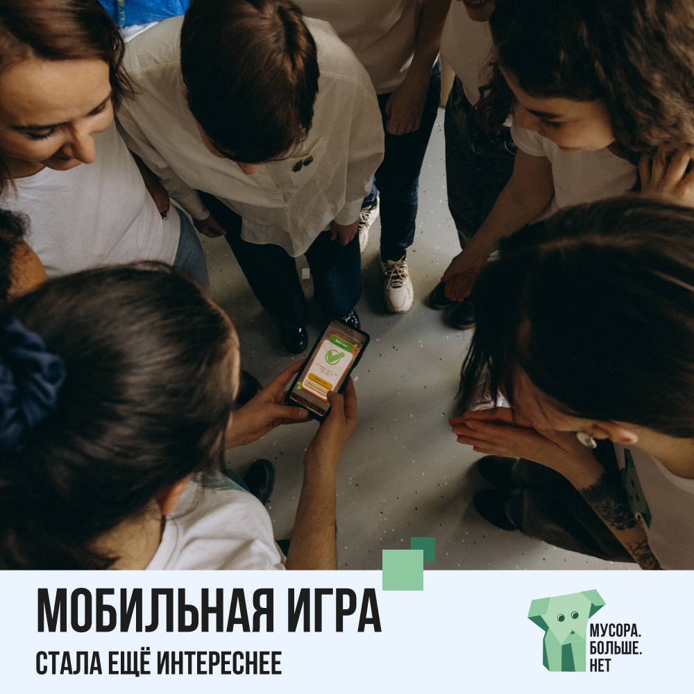 Детская игра для развития экопривычек
