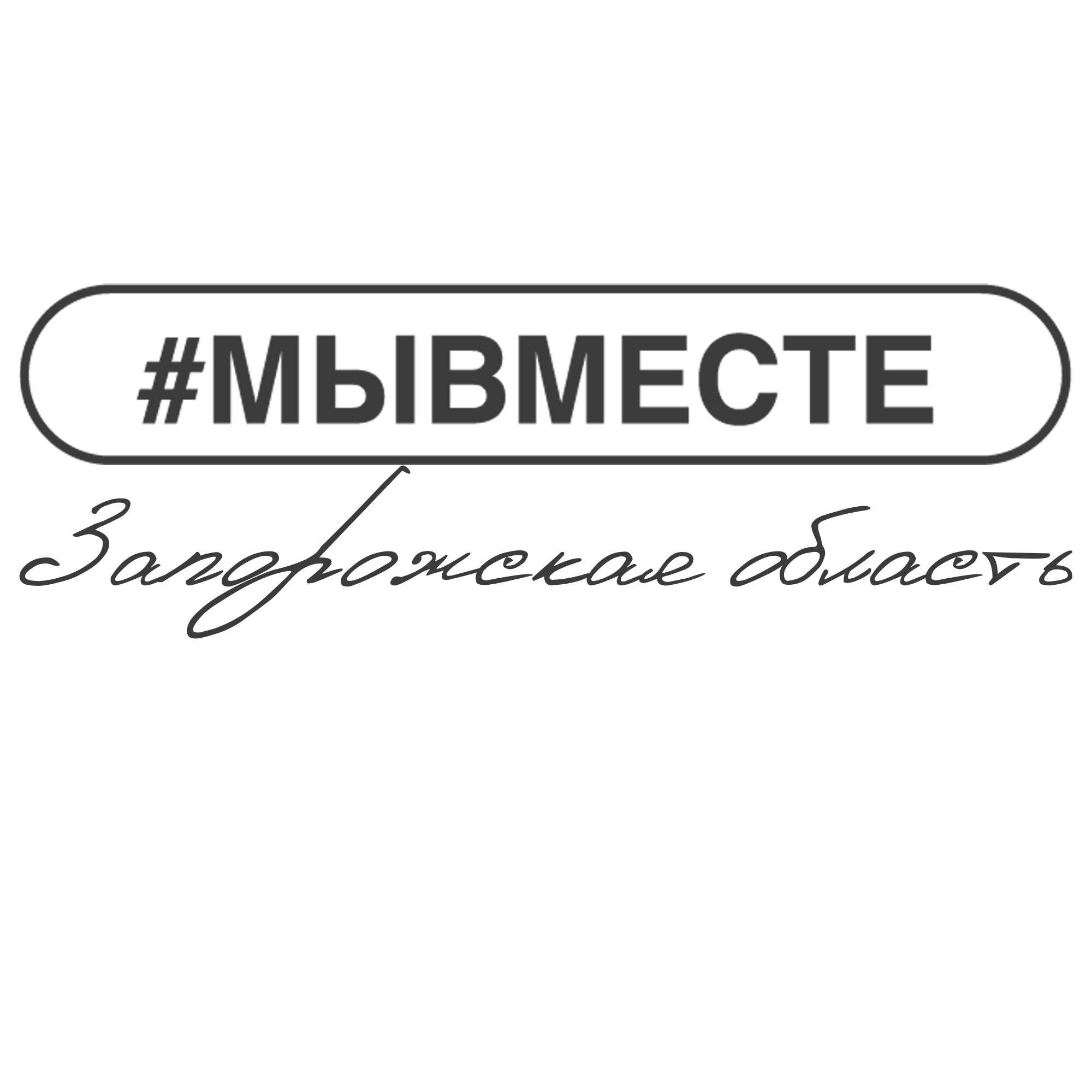 Адресная гуманитарная помощь продолжается!