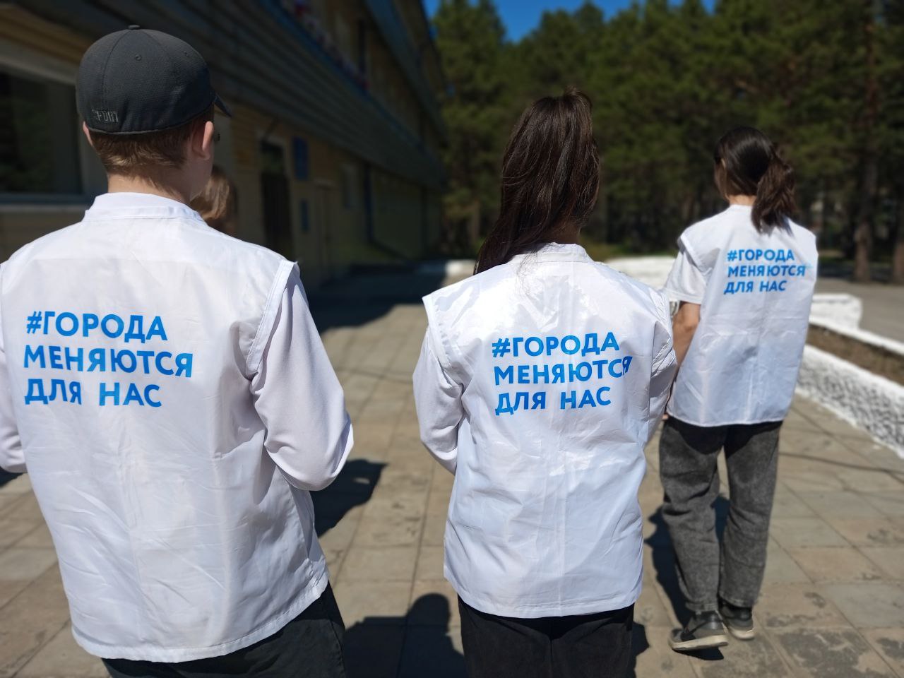 200.000 голосов в Томской области, которые меняют города!