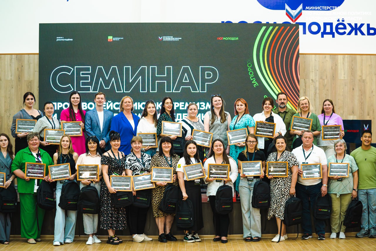 Семинар о противодействию экстремизму и деструктивному поведению среди молодёжи