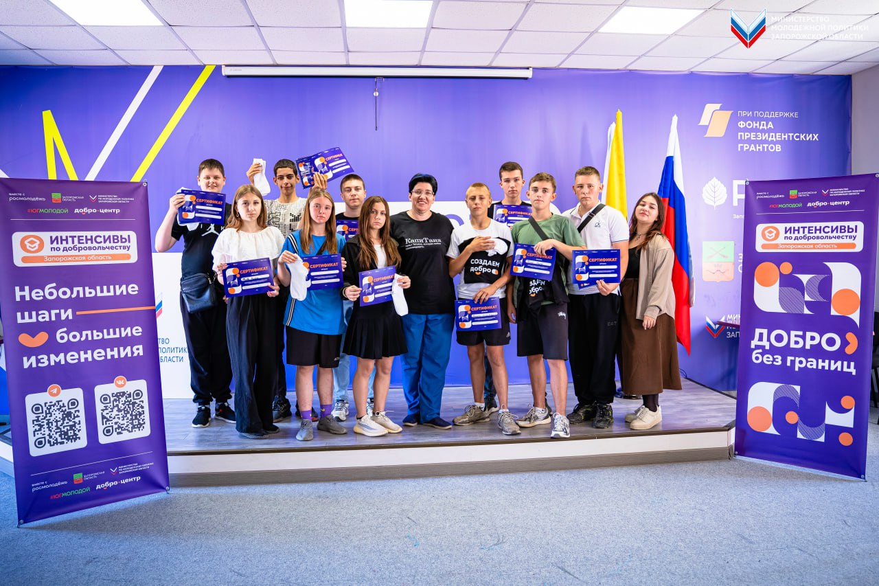 Интенсивы.Добра: Погружаемся в практическое волонтёрство в экстренных ситуациях