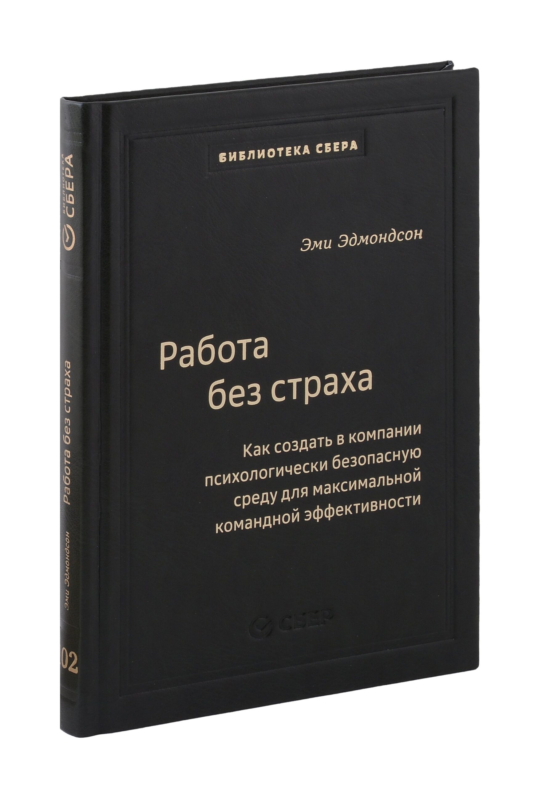 Как лидеры создают среду, где сотрудники не боятся ошибаться