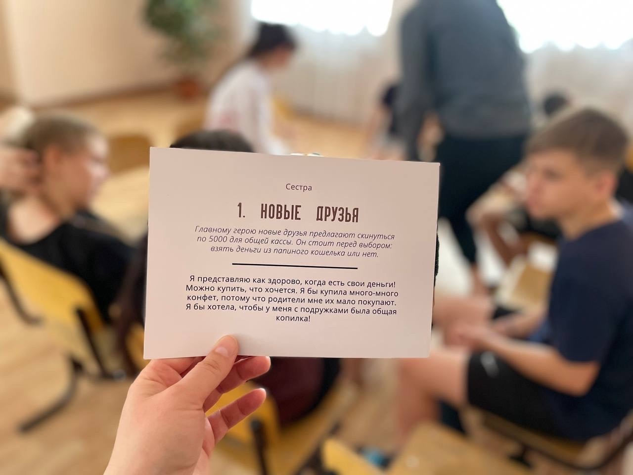 «Это не просто серия игр, это — тренировка для жизни»: итоги проекта «Серьёзный разговор»