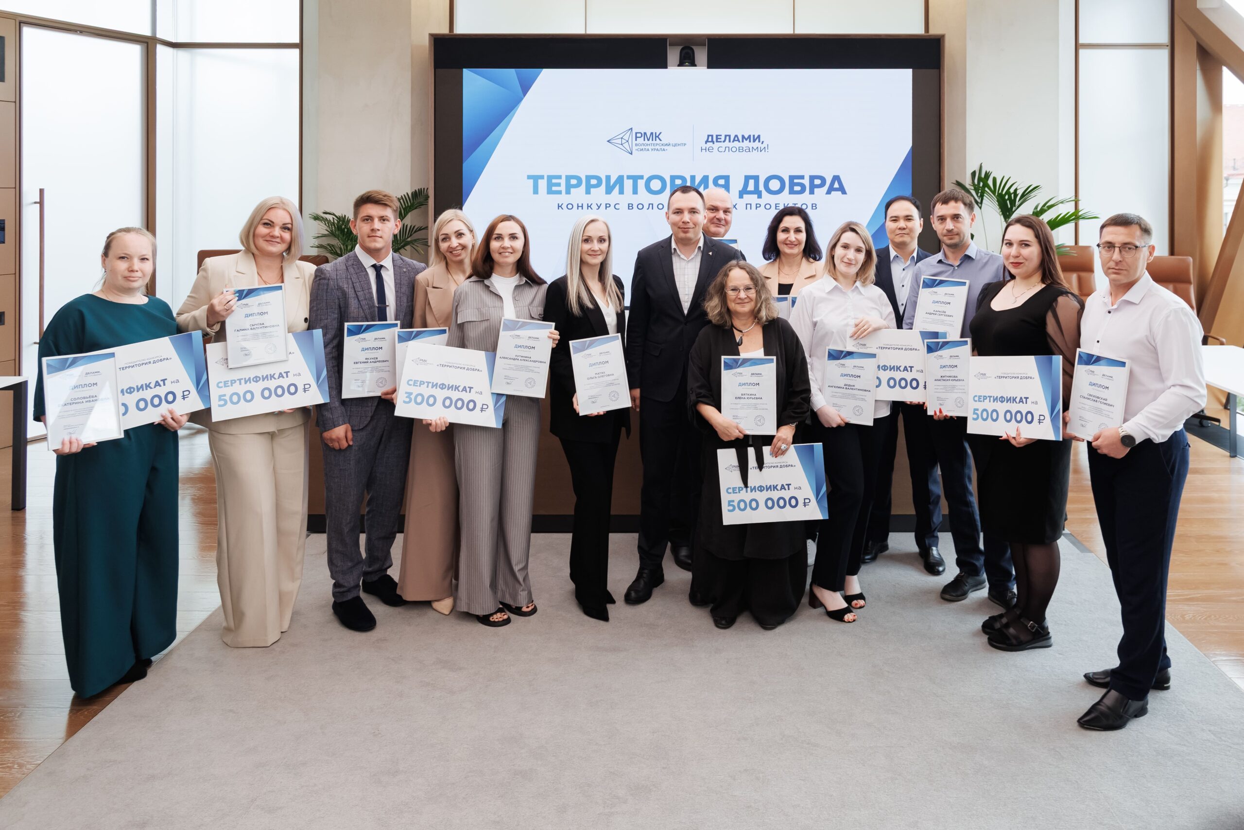 «Территория Добра» открывает двери на развитие лучших инициатив.