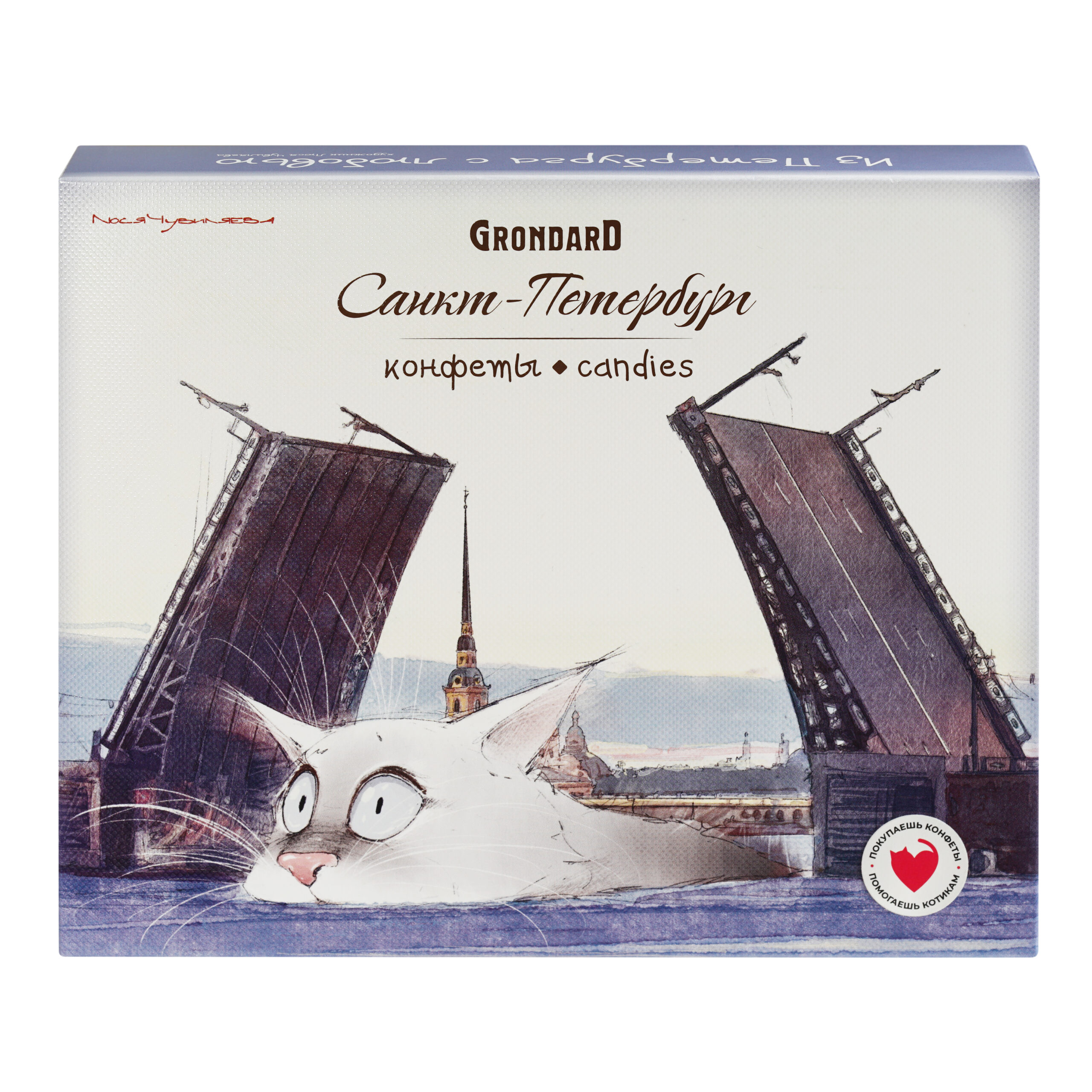 Как известный производитель конфет помогает «Преданному сердцу» спасать бездомных животных