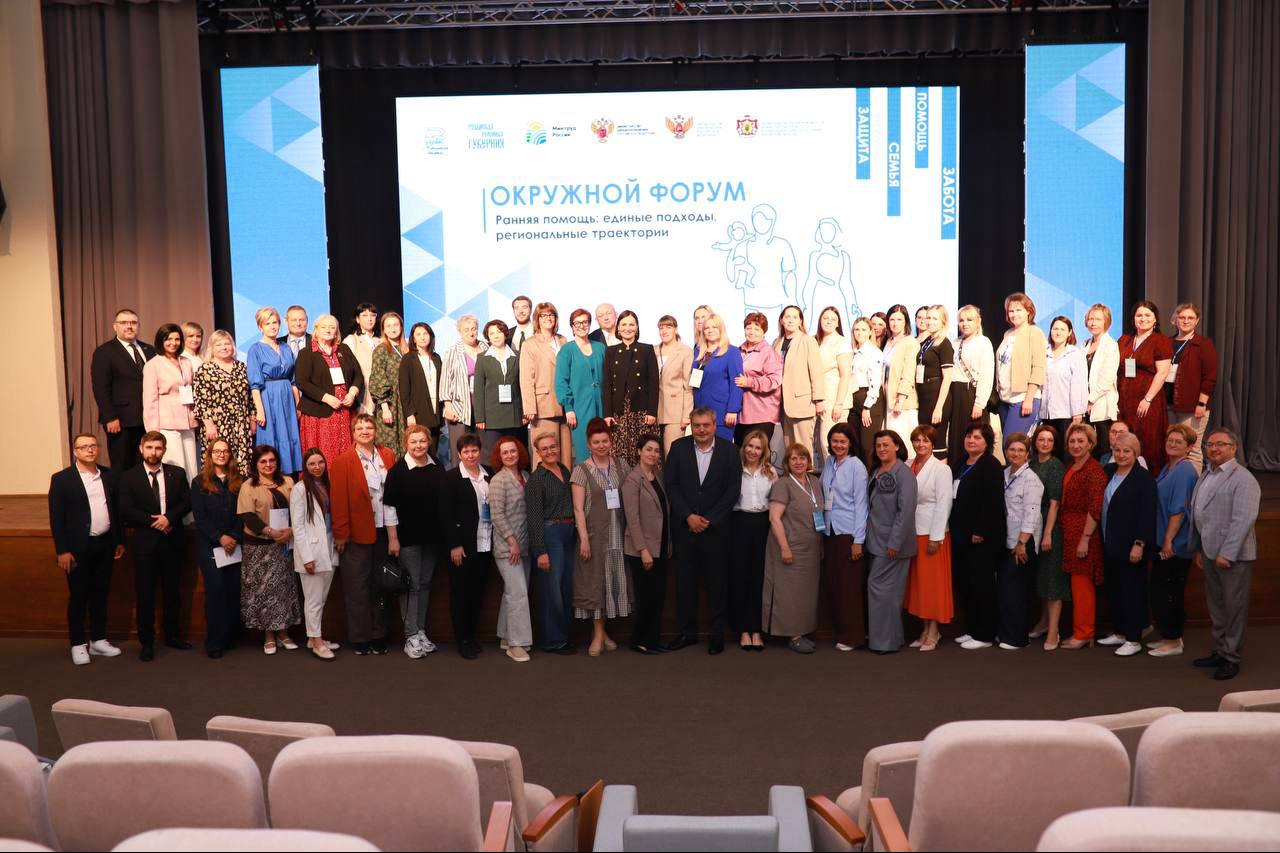 Эксперты ЦЛП обсудили новые подходы к ранней помощи на форуме в Рязани