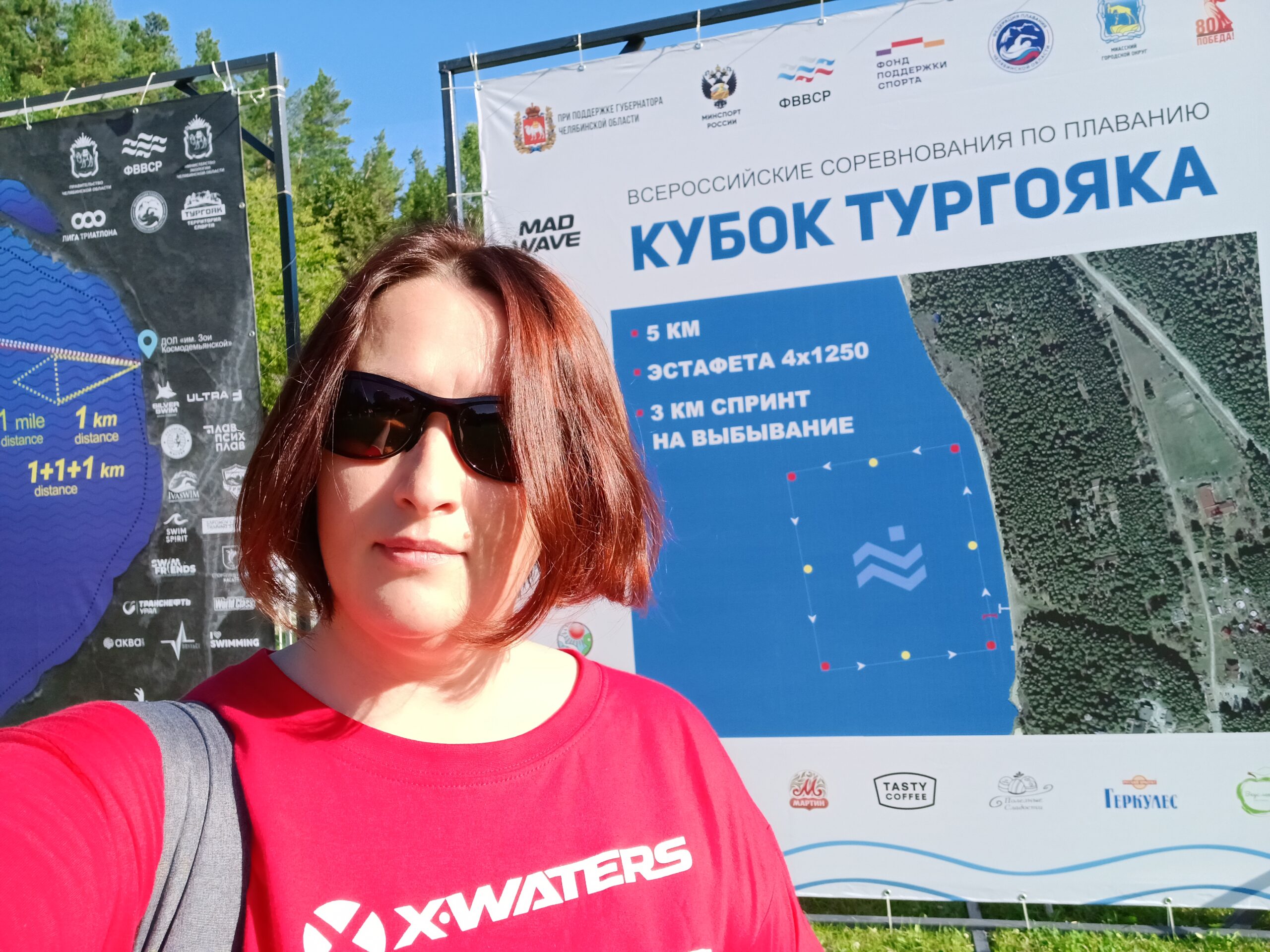 Международный фестиваль спорта «Тургояк» – 2025. День первый