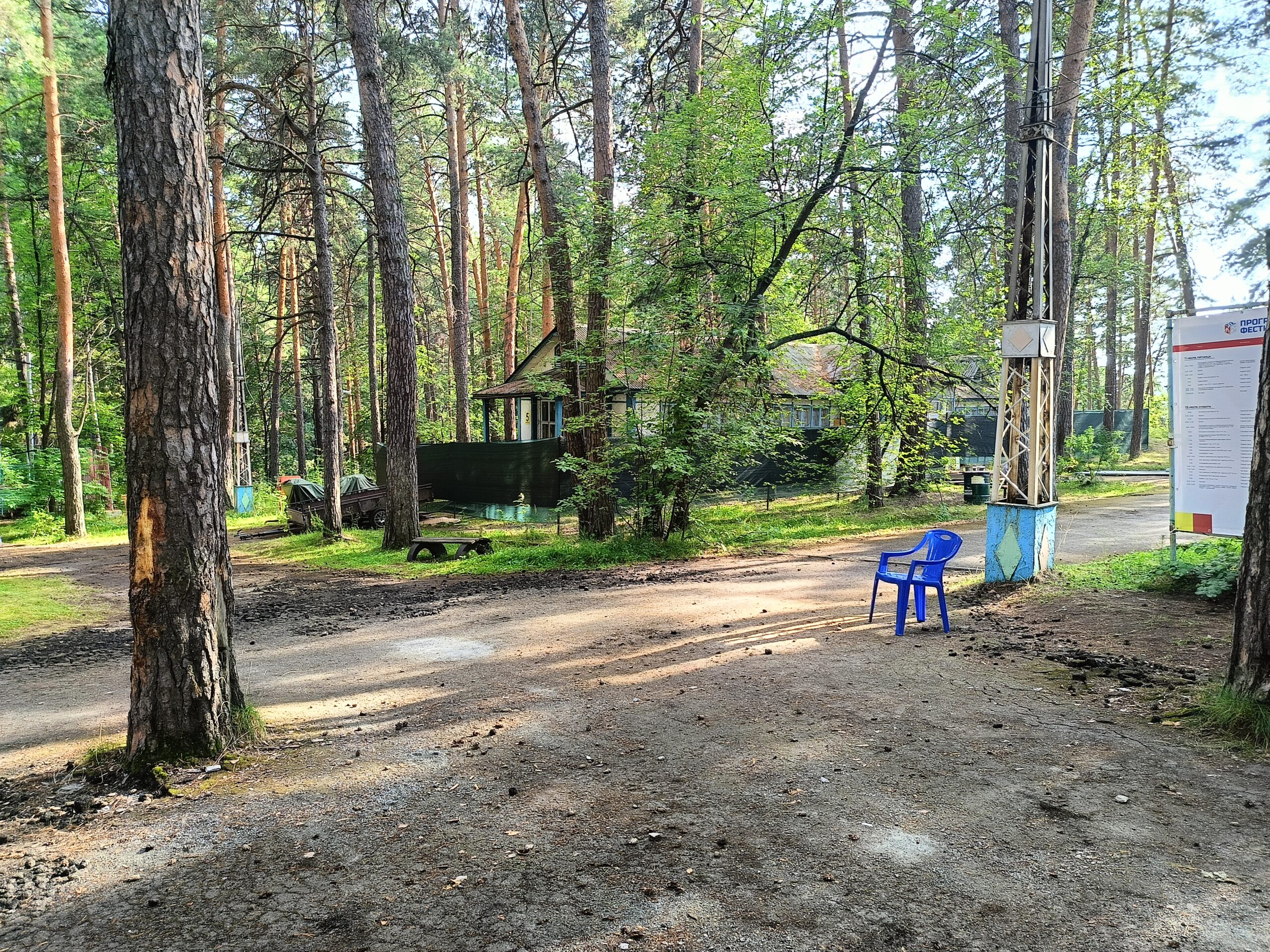 Международный фестиваль спорта «Тургояк» – 2025. День шестой