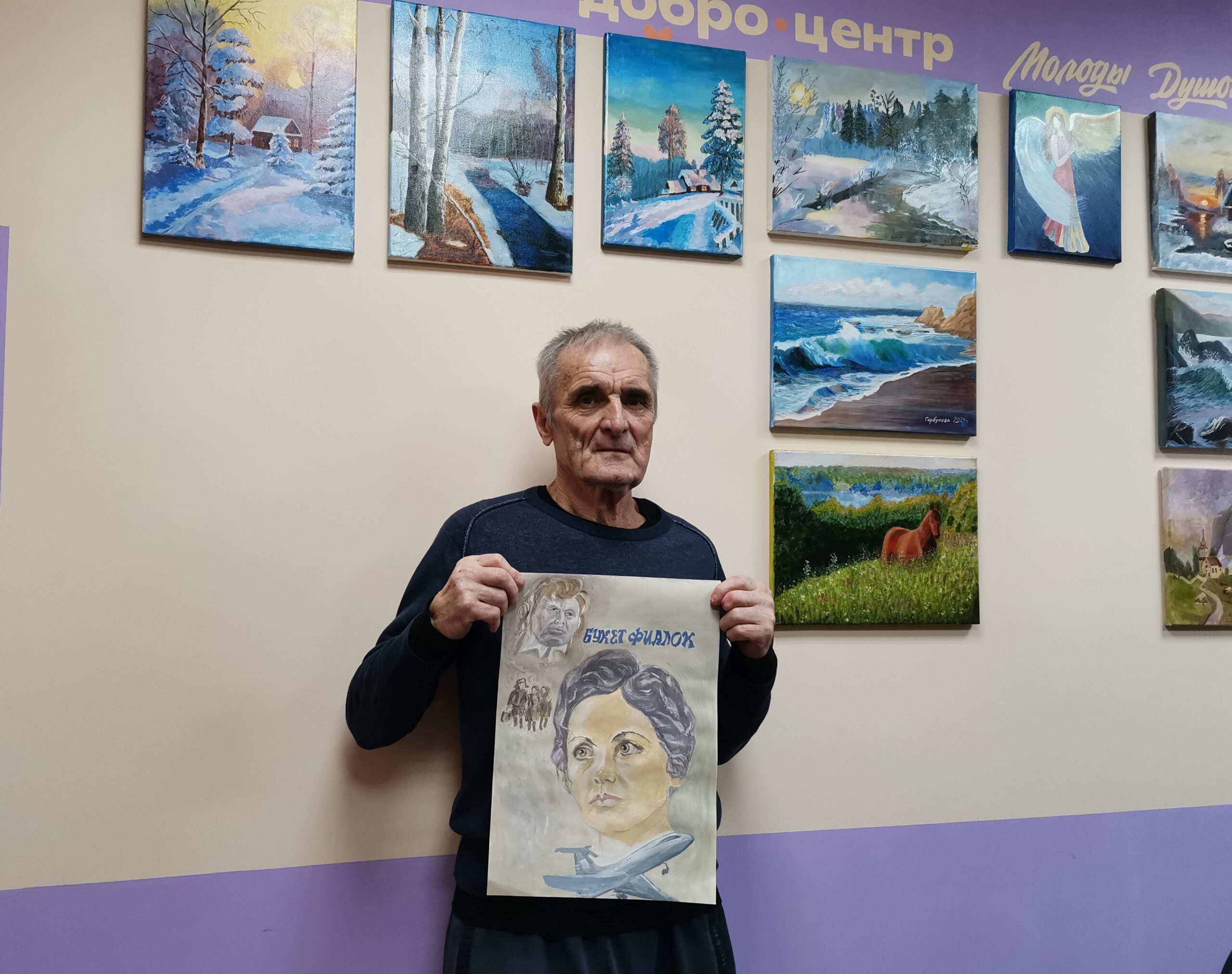 Краски жизни Владимира Николаевича