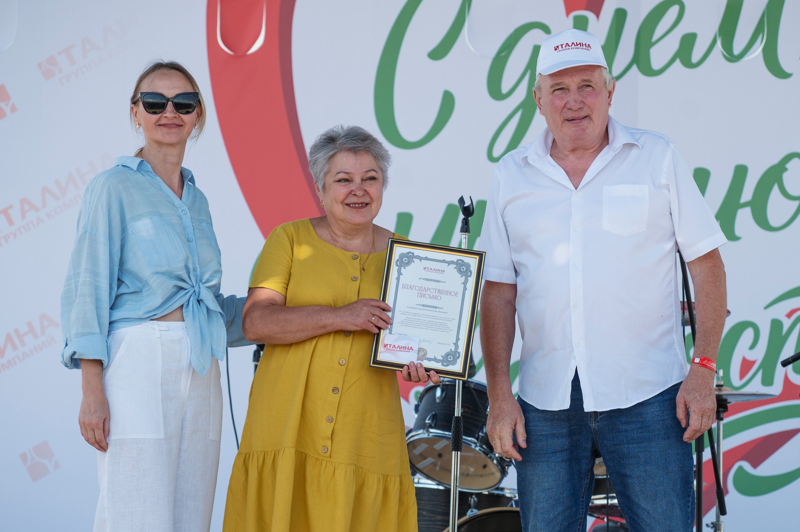 ГК «Талина» отпраздновала День семьи, любви и верности вместе с сотрудниками