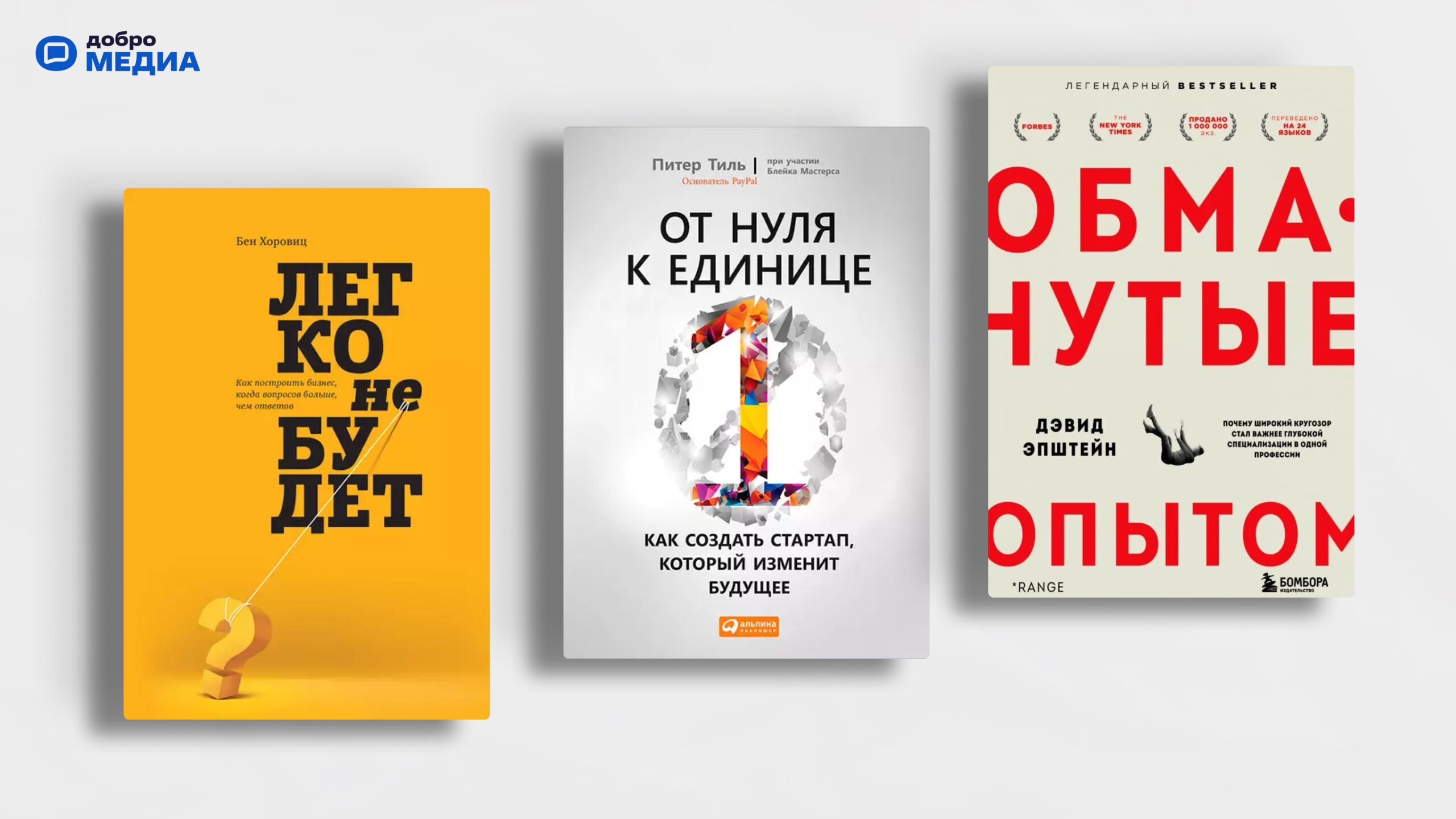 Какие книги прочитать, чтобы стать лучшим менеджером по развитию продукта?