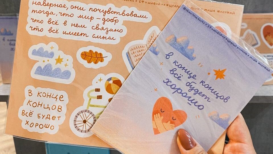 «Взрослые теперь мы»: фонд «Живой» запустил акцию