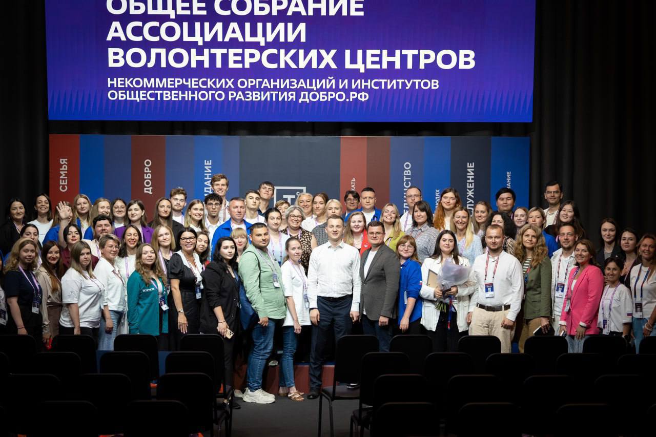 Общее собрание ассоциации Добро.рф в котором принял участие Артем Метелев.