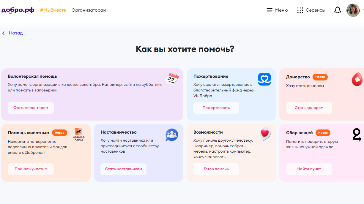 Как жертвовать деньги на благотворительность правильно?