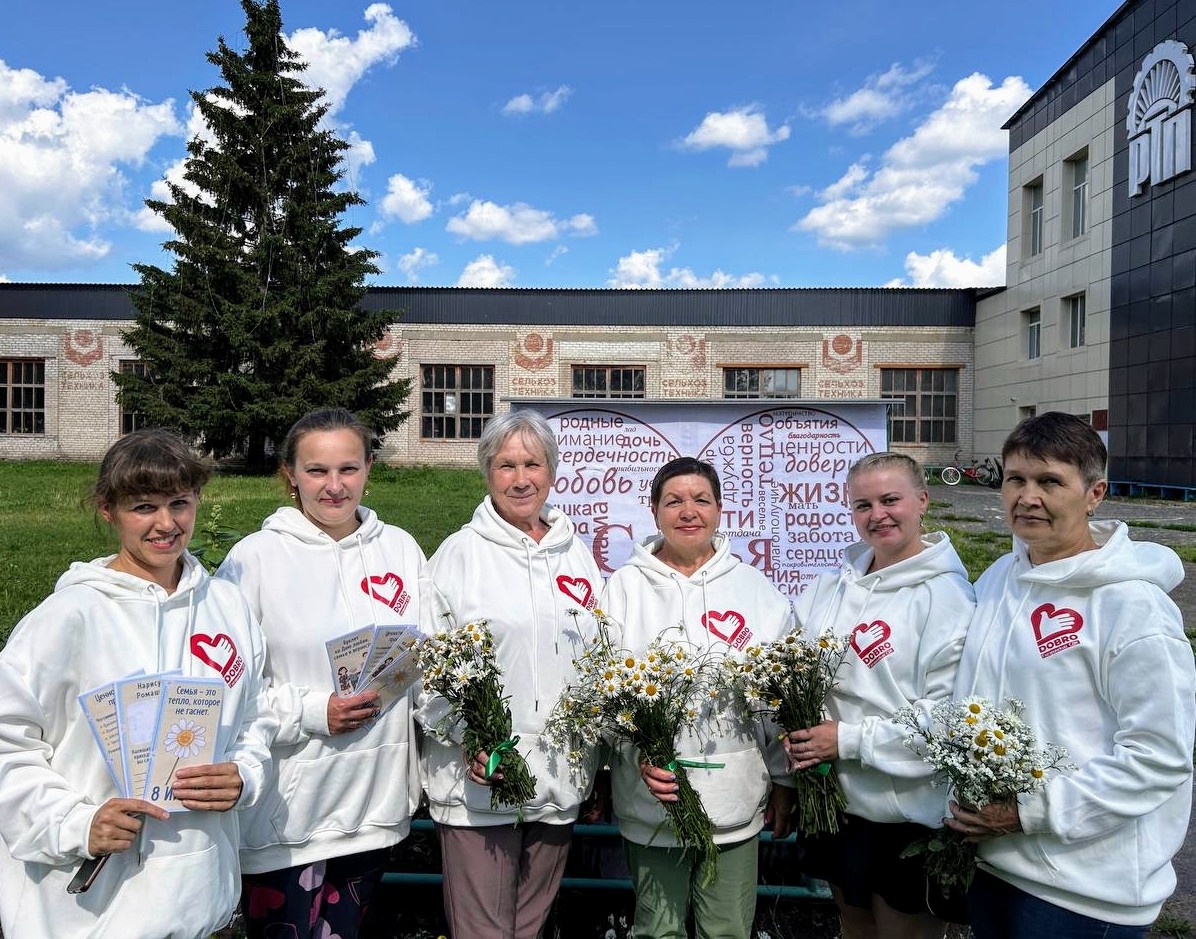 Поздравительная акция «Ромашка на счастье»
