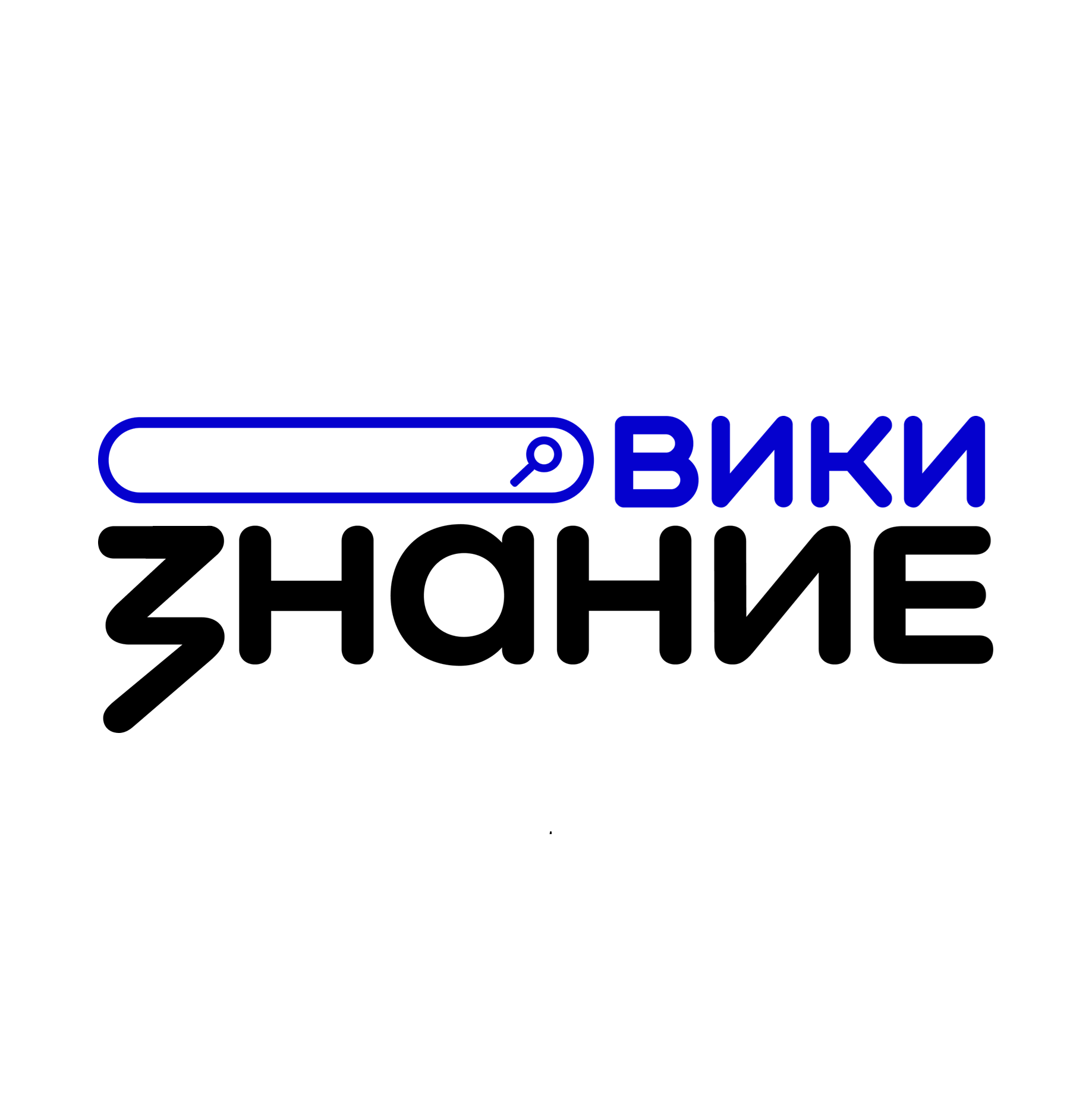 Стань интеллектуальным волонтёром — напиши статьи для интернет-энциклопедии Знание.Вики
