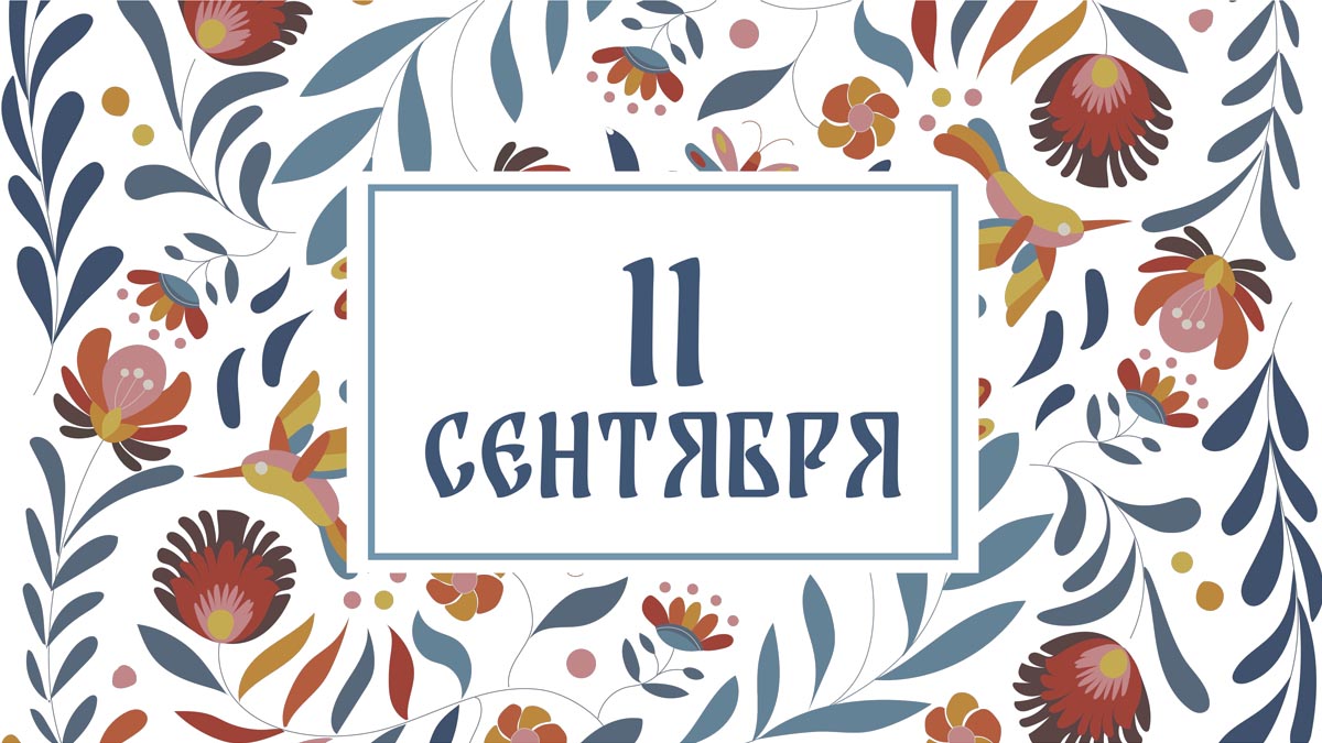 Не пользуйтесь ножом! Народные приметы на сегодня, 11 сентября – что можно и нельзя делать