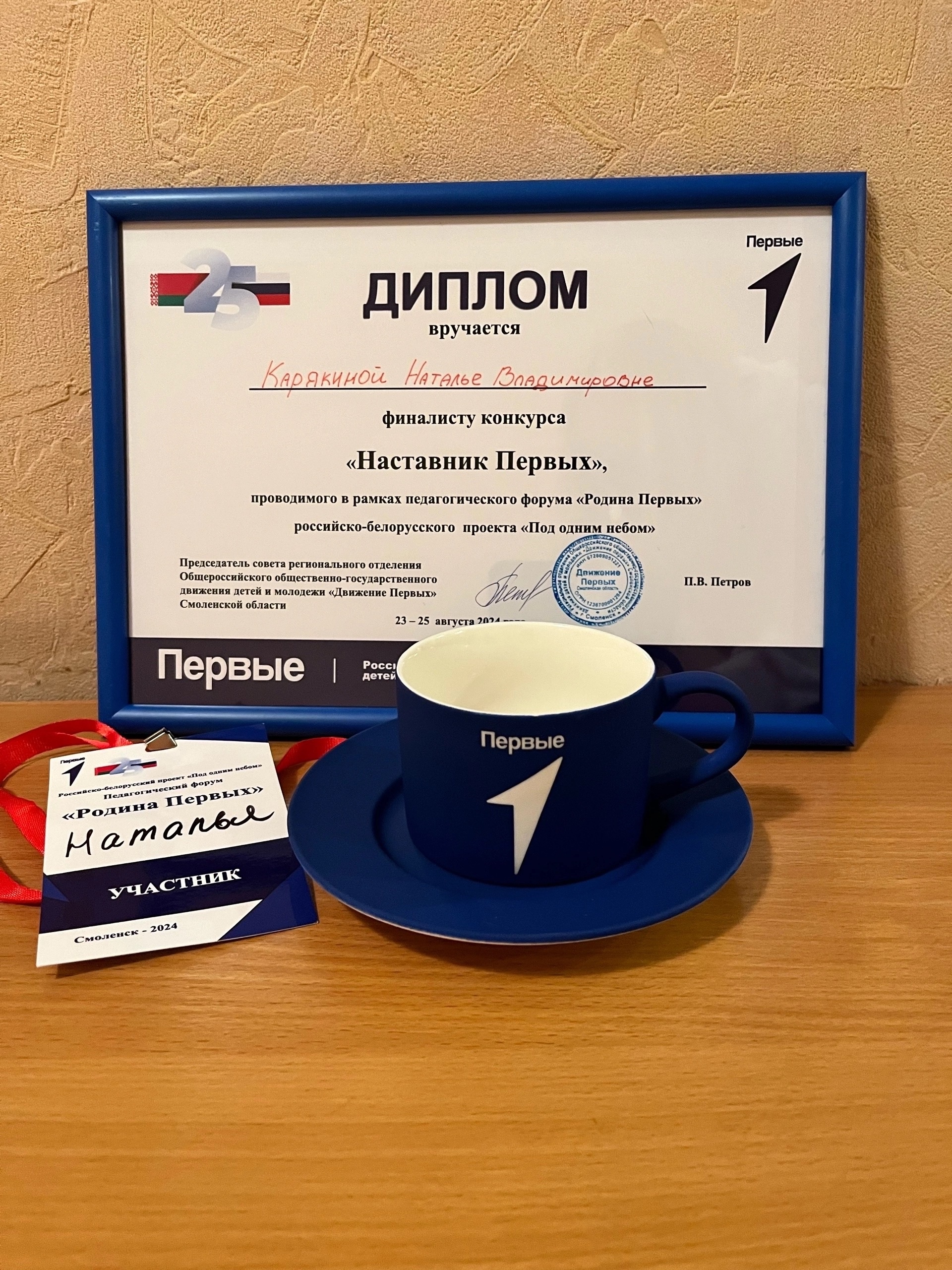 О наставниках …