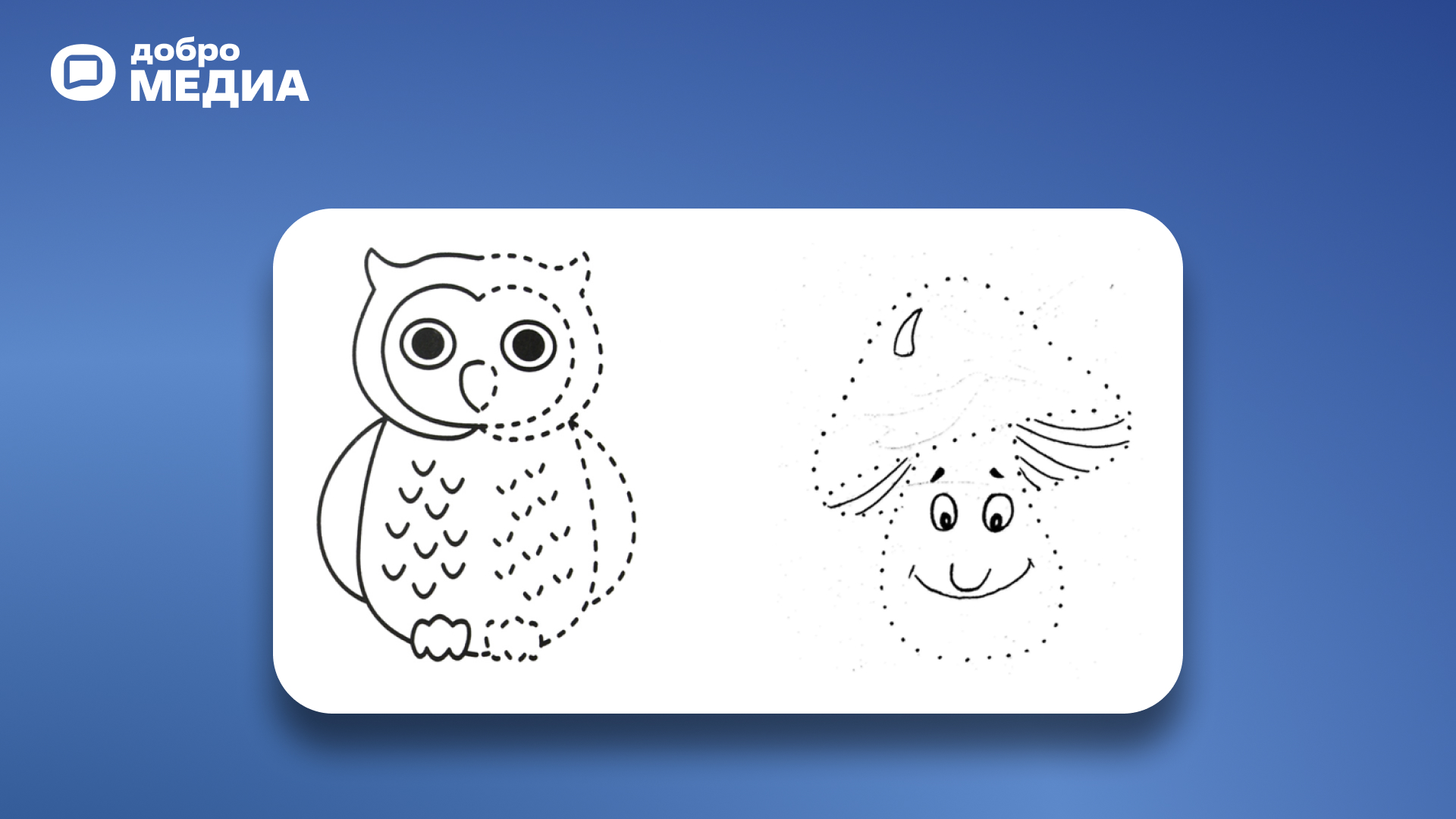 Упражнение «Дорисуй по точкам»