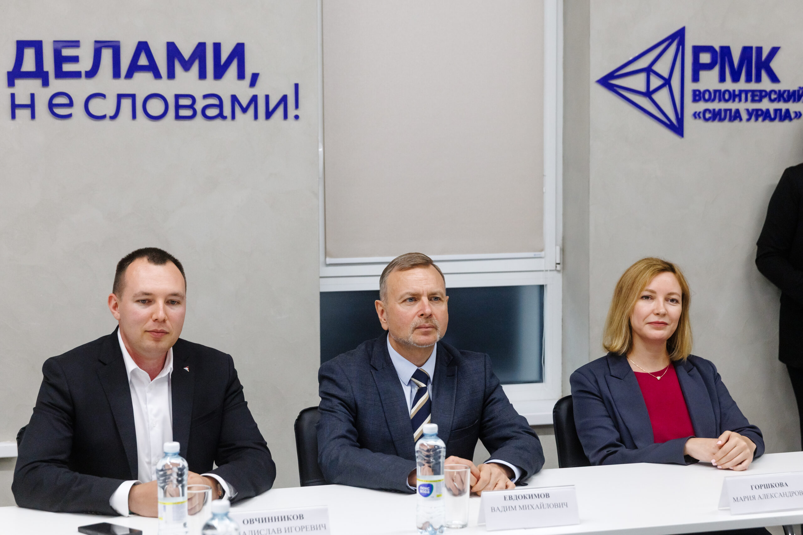 Волонтёрский центр РМК теперь и в Челябинске