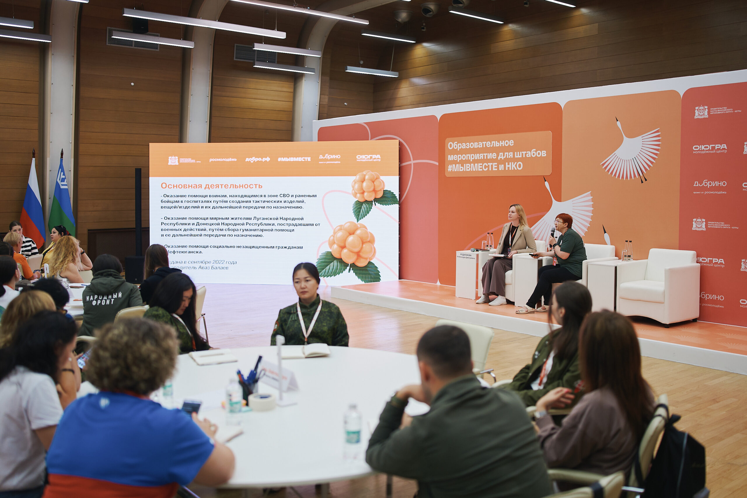 В России создадут единый навигатор проектов, направленных на помощь участникам СВО