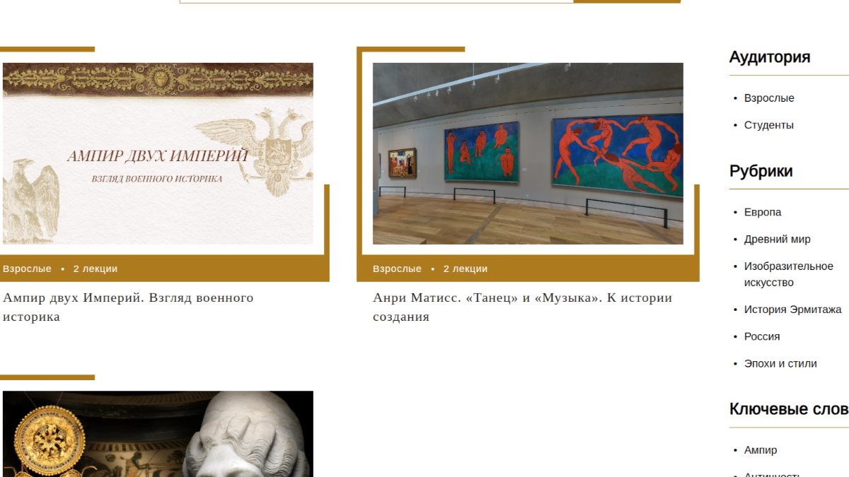 «Эрмитажная академия»