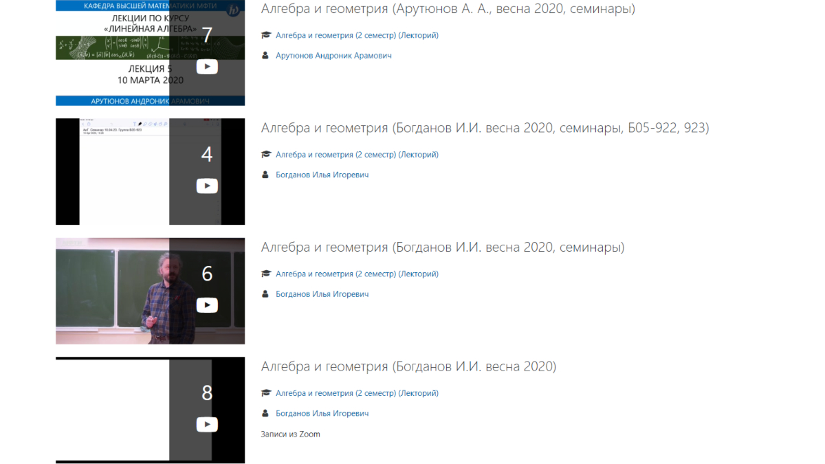 «Онлайн-лекторий МФТИ»