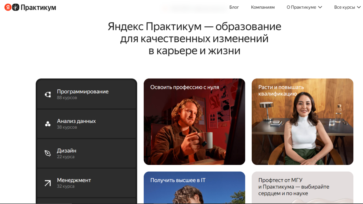 «Яндекс Практикум»