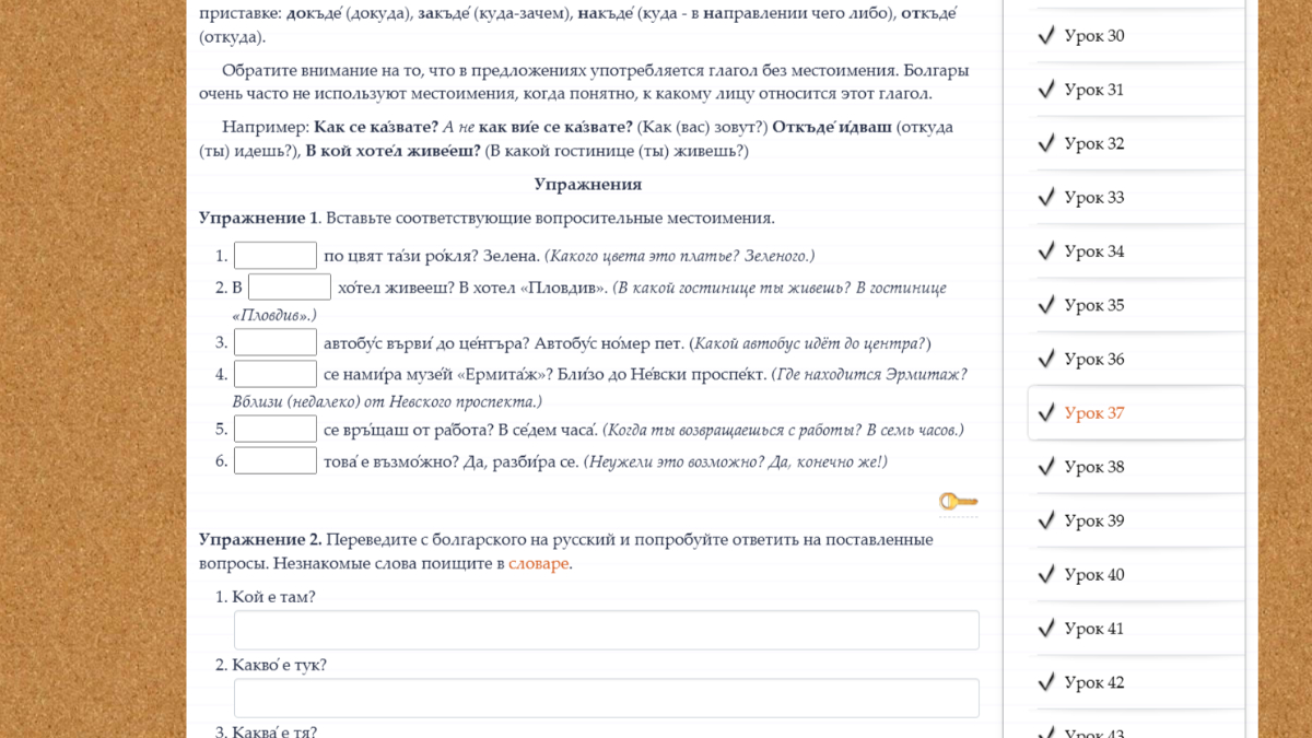 Скриншот страницы «Лингуст».