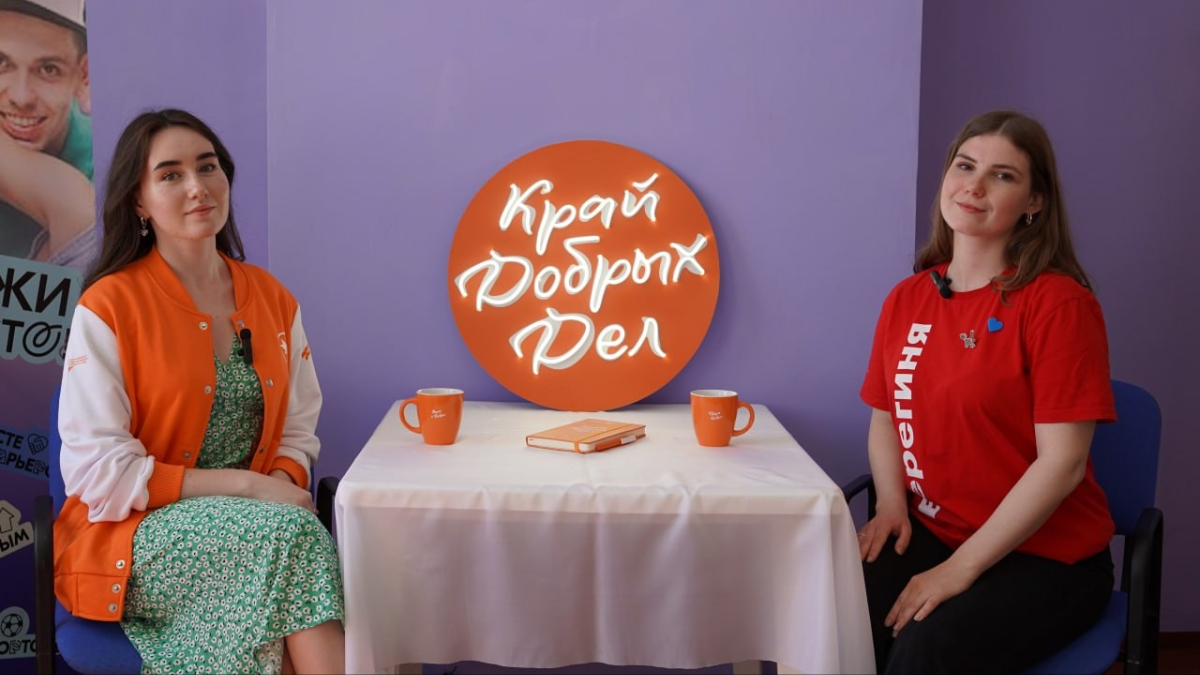 Делать добро стало ещё проще. Фото: Добро.рф