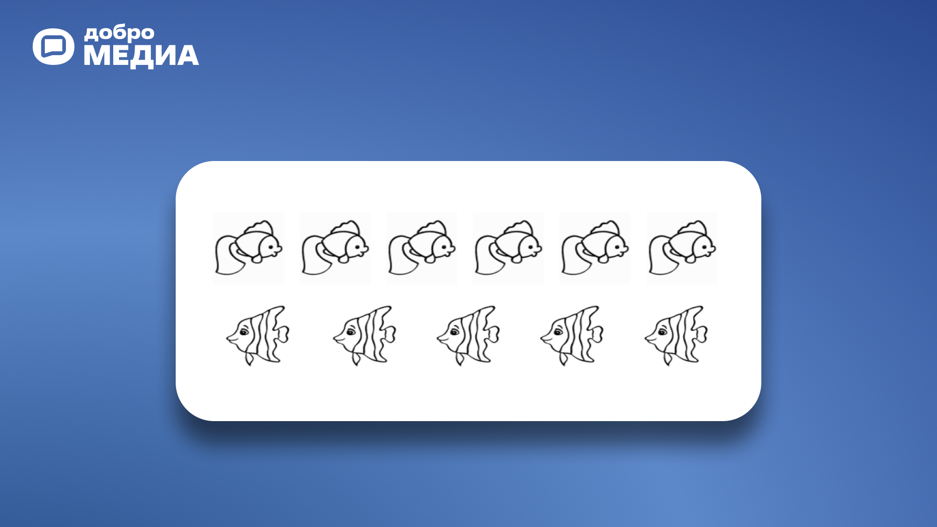 «Посчитай и закрась»