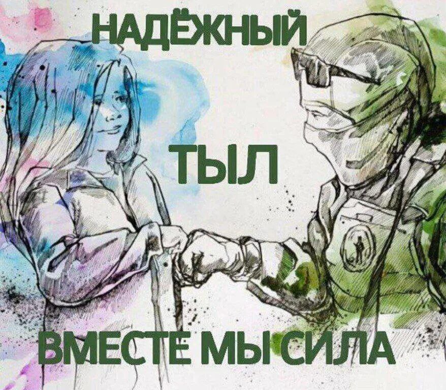 ZА НАШИХ И CVОИХ