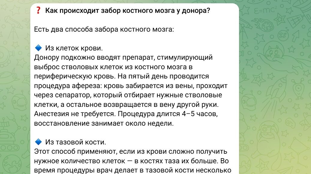 Бот для доноров: фонд AdVita запустил онлайн-консультанта