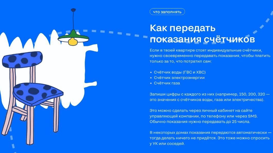 Обучение для подростков запустили Циан и «Значим»