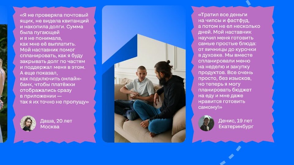 Обучение для подростков запустили Циан и «Значим»