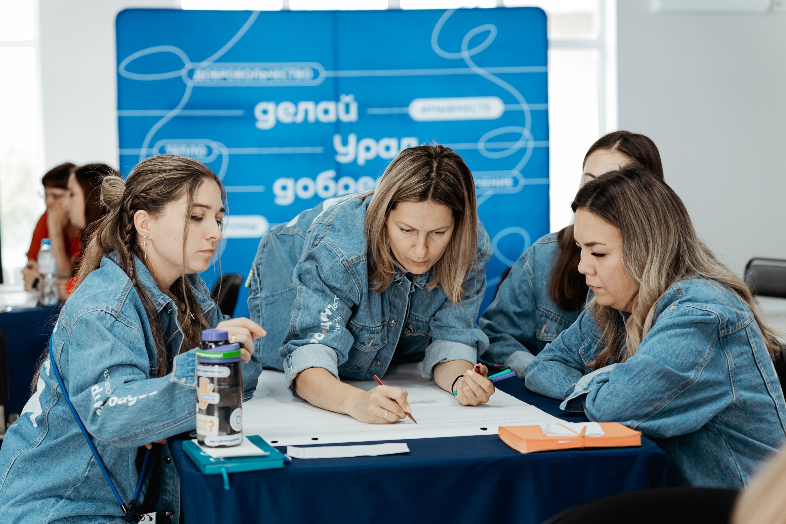 Региональная конференция Добро.Центры — энергия, знания, вдохновение!