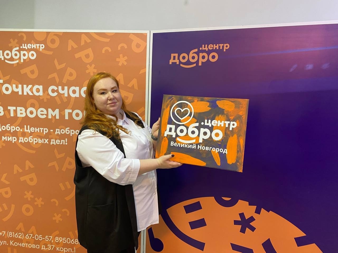 получение статуса «Добро.Центр»