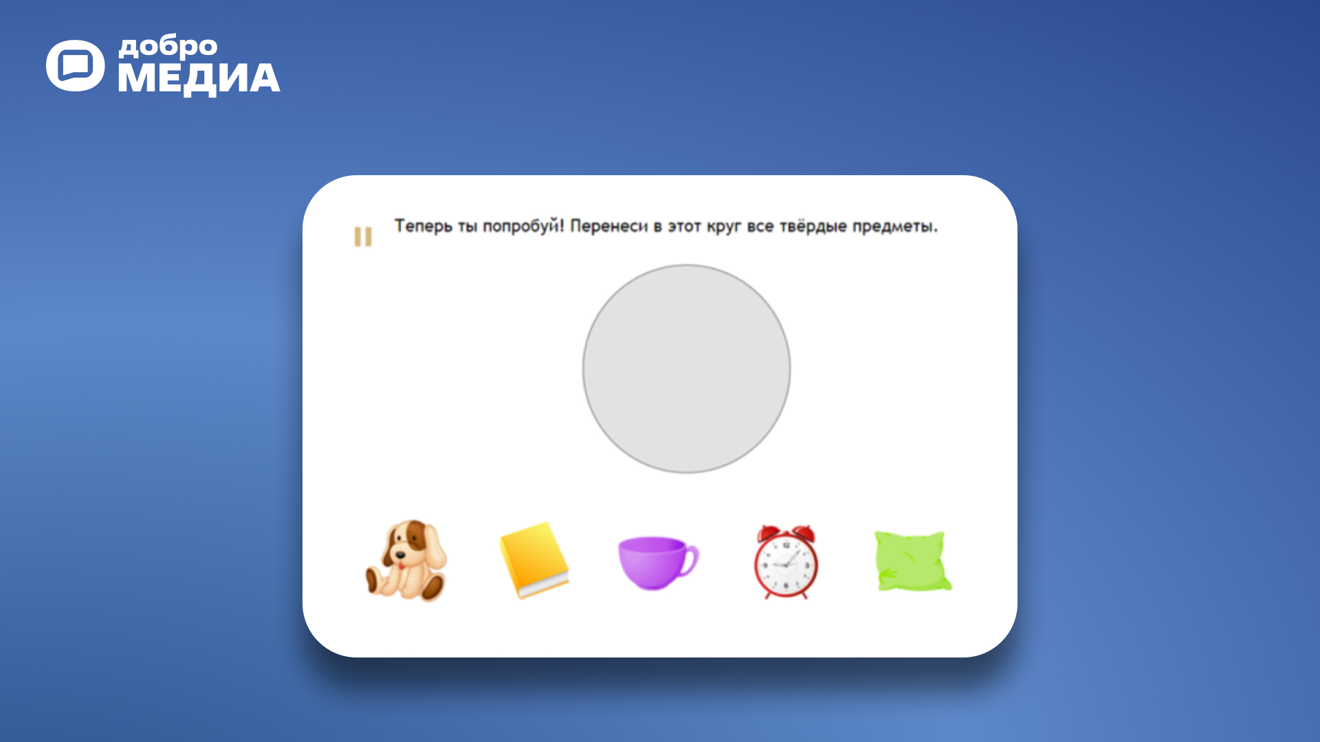Упражнение «Круги Эйлера»