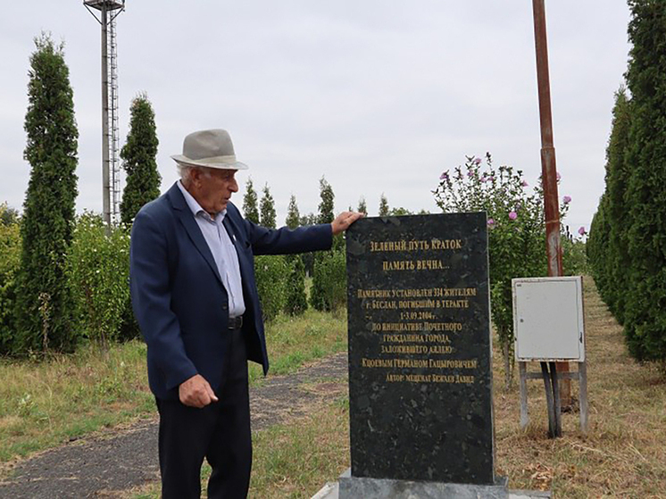 Памятник жертвам теракта в Беслане установил местный почетный житель