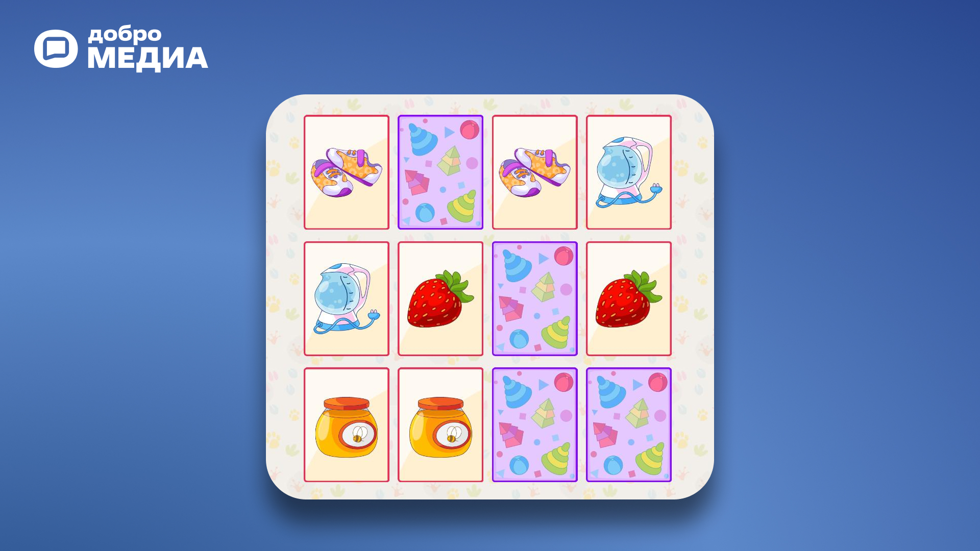 Упражнение «Найди пару»