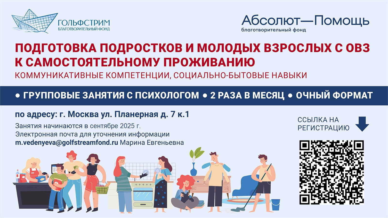 Набор семей