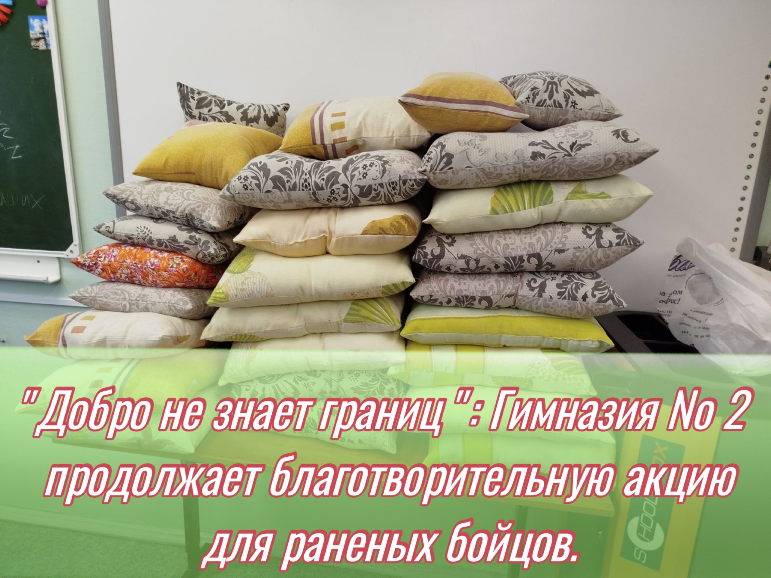Гимназия №2 стала участником премии #МЫВМЕСТЕ 2025