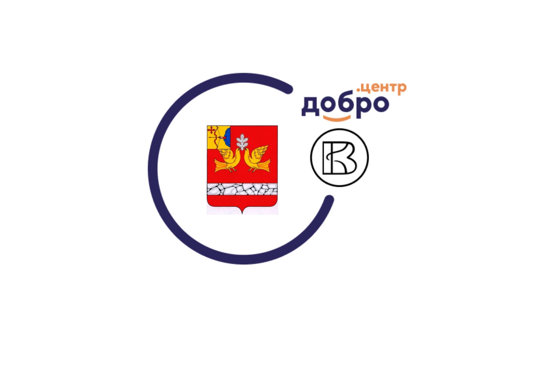 ДоброЦентр в Советске