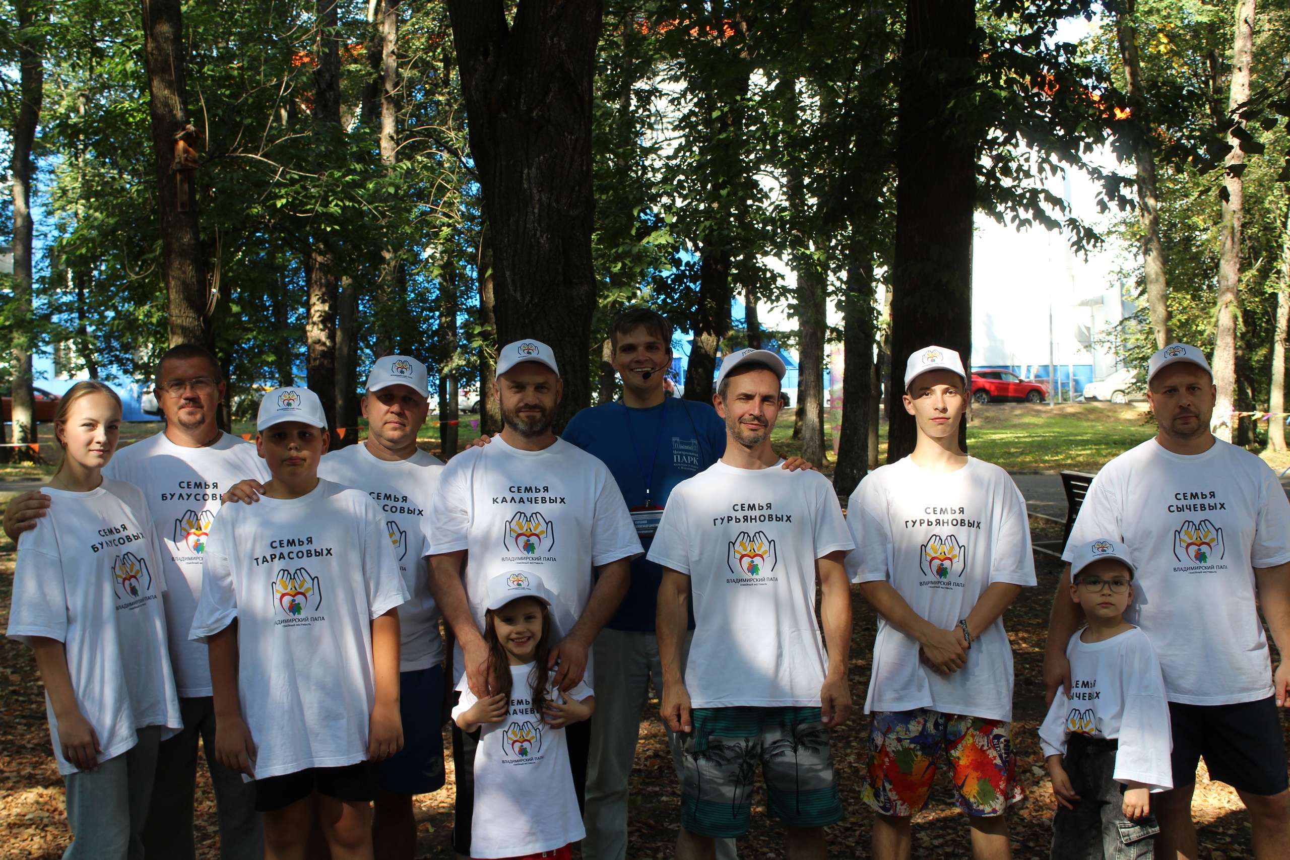 Семейный фестиваль «Владимирский папа»