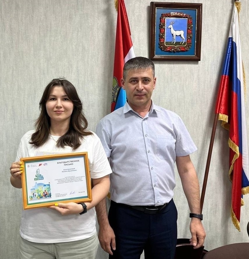 Благодарность героям городских перемен!