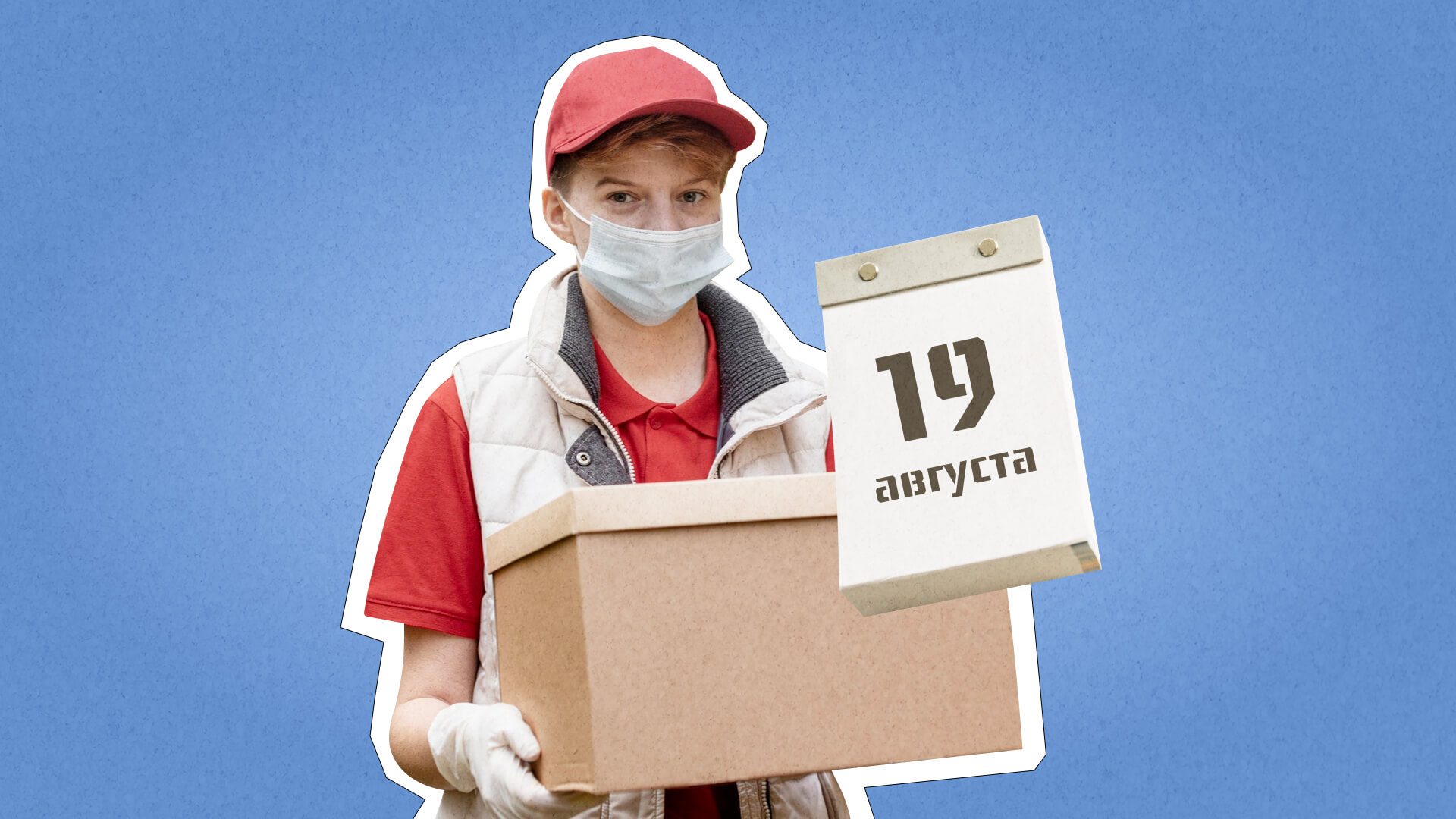 19 августа: какой сегодня праздник отмечают в России и мире?