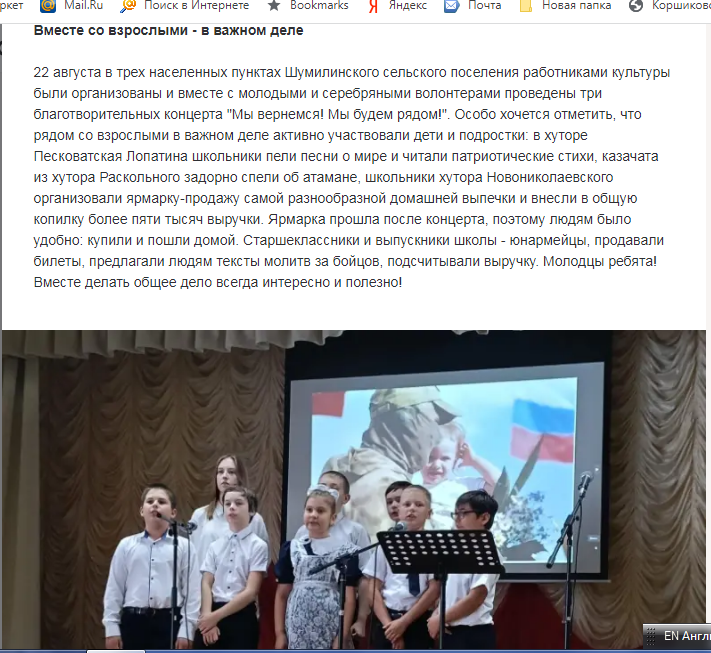 Вместе со взрослыми — в важном деле