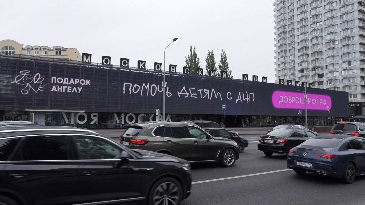 Как Анастасия Приказчикова создала Доброшрифт: история